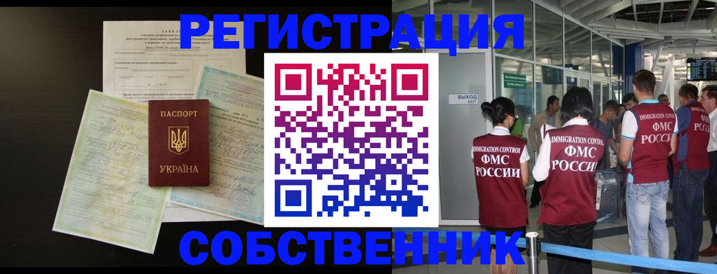 прописка в квартире в Иланском