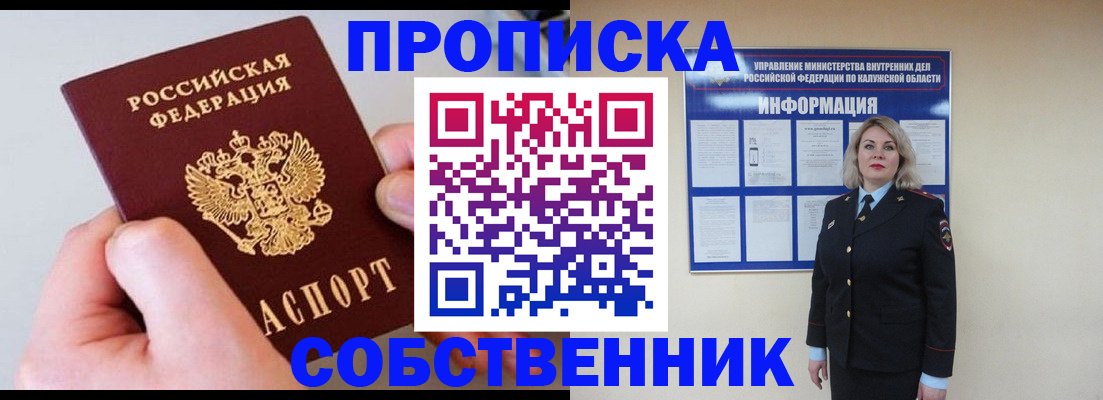 прописка иностранных граждан в Иланском