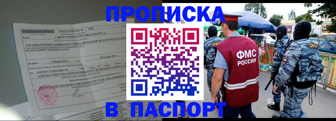 временная регистрация адрес в Иланском