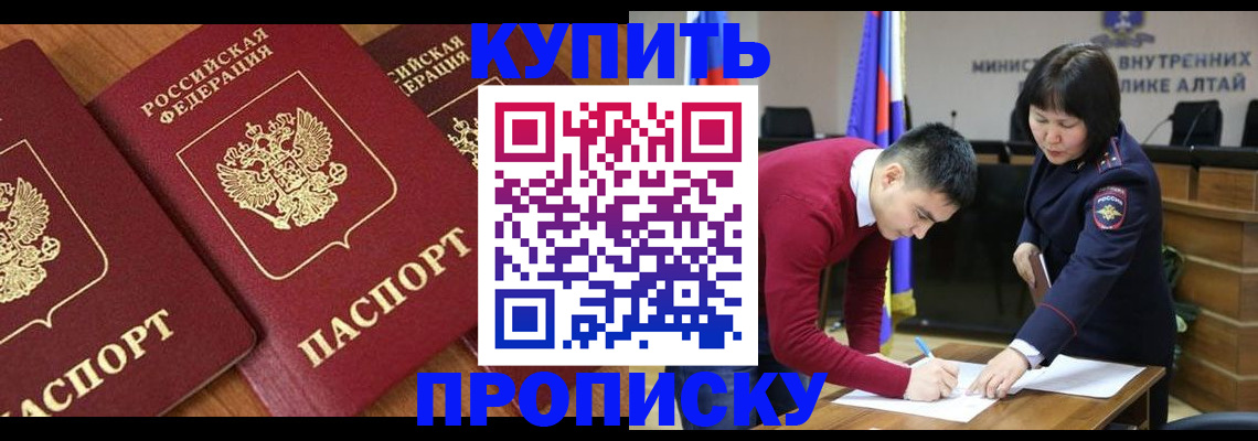 временная прописка в Иланском