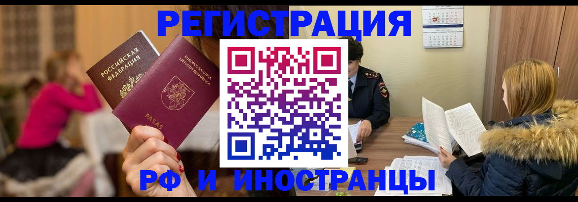 временная регистрация адрес в Иланском