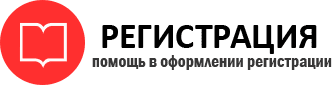 прописка в Иланском id454961